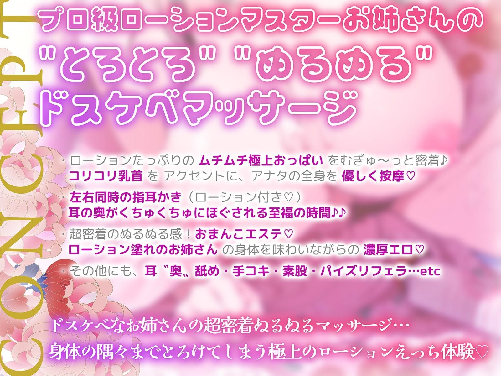 【超密着ぬるぬる×耳’奥’舐め】プロ級ローションマスターなお姉さんに身体の隅々までドスケベマッサージされる話〜極上のおっぱい＆おまんこエステ体験〜 サンプル3ページ目