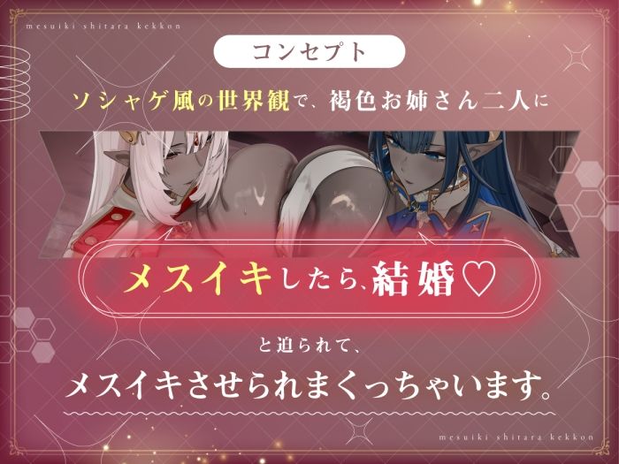 メスイキしたら、結婚（はーと） サンプル1ページ目