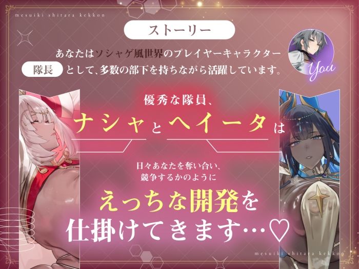メスイキしたら、結婚（はーと） サンプル2ページ目