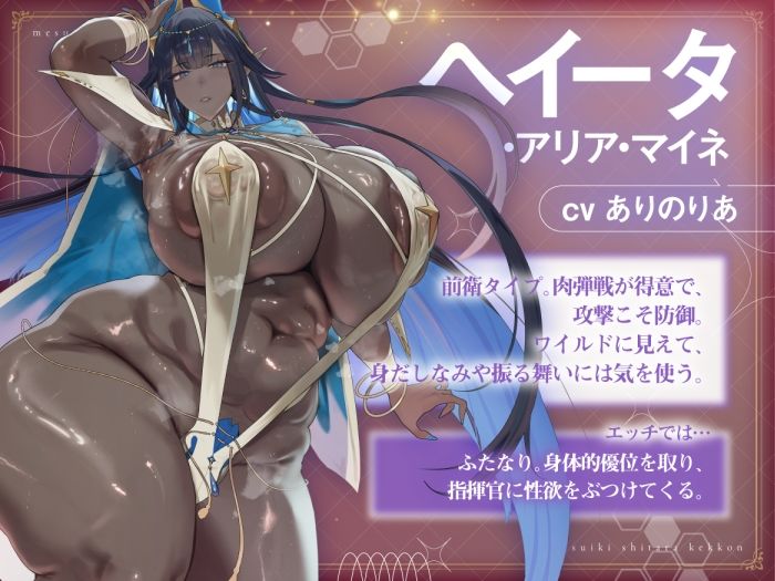メスイキしたら、結婚（はーと） サンプル4ページ目