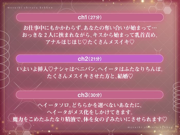 メスイキしたら、結婚（はーと） サンプル6ページ目