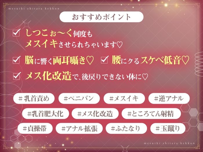 メスイキしたら、結婚（はーと） サンプル8ページ目