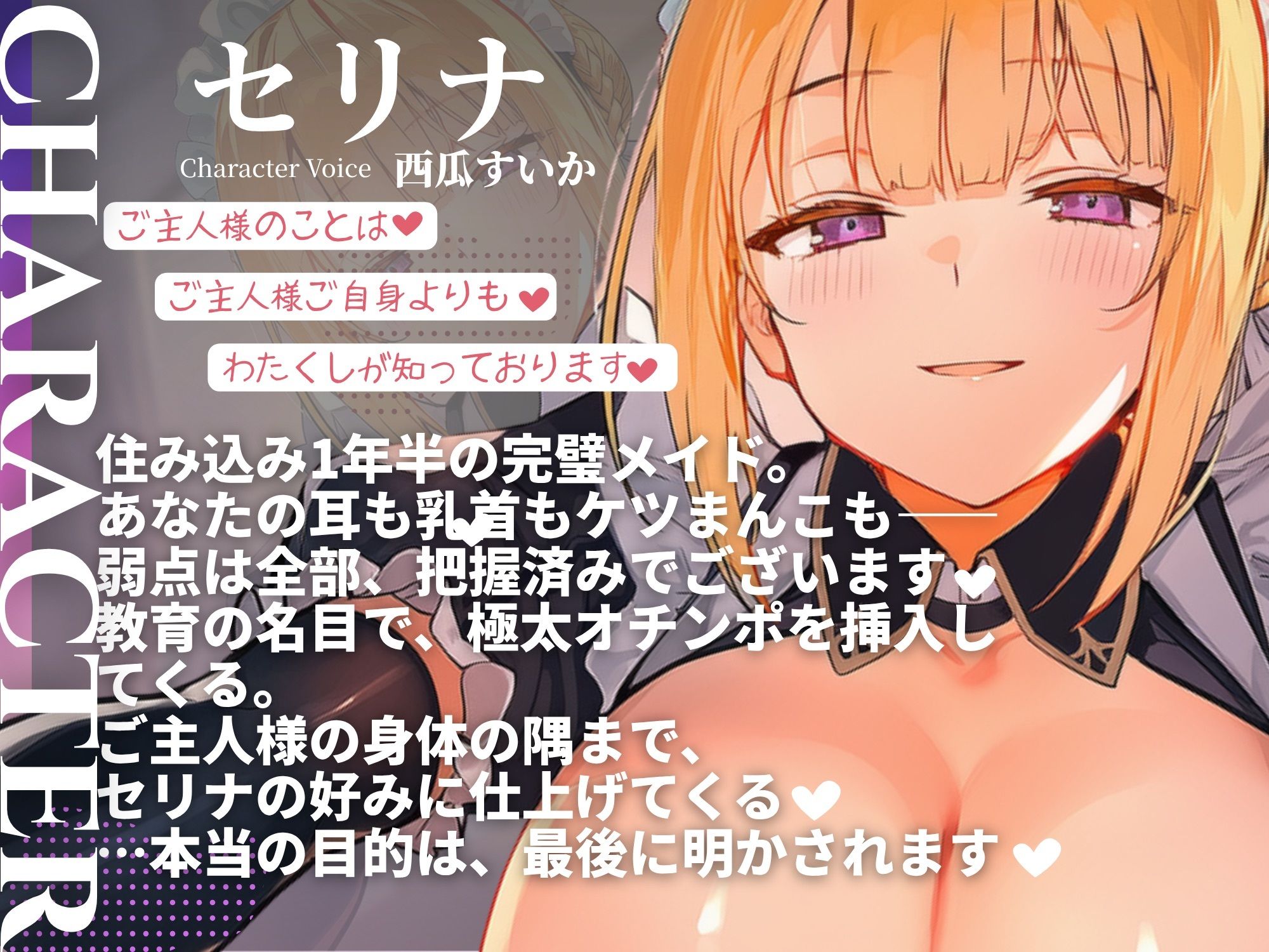 事務的だけど好意だだ漏れのふたなりメイドさんのドスケベ性教育でガチガチオチンポに犯●れる快感を教えてもらう話 サンプル2ページ目