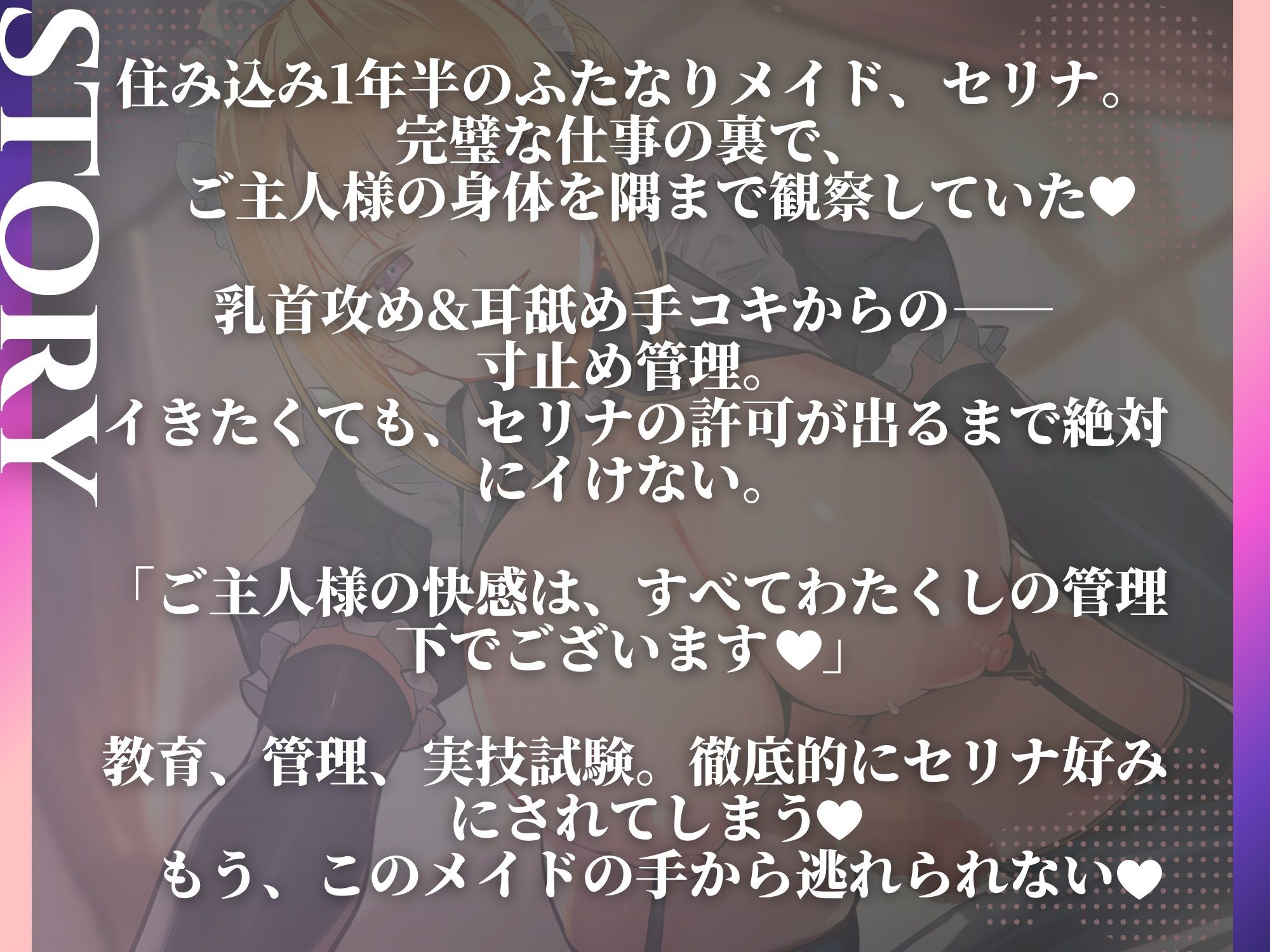 事務的だけど好意だだ漏れのふたなりメイドさんのドスケベ性教育でガチガチオチンポに犯●れる快感を教えてもらう話 サンプル3ページ目