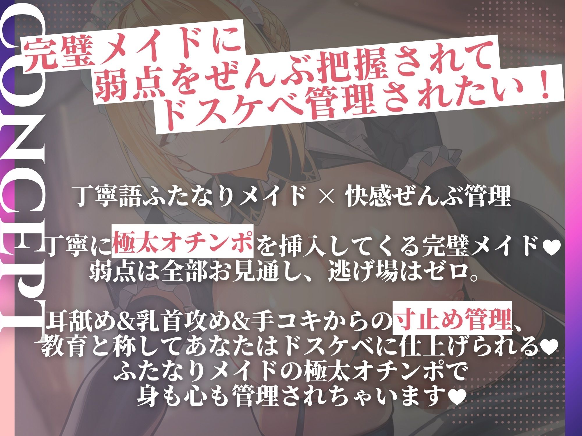 事務的だけど好意だだ漏れのふたなりメイドさんのドスケベ性教育でガチガチオチンポに犯●れる快感を教えてもらう話 サンプル4ページ目