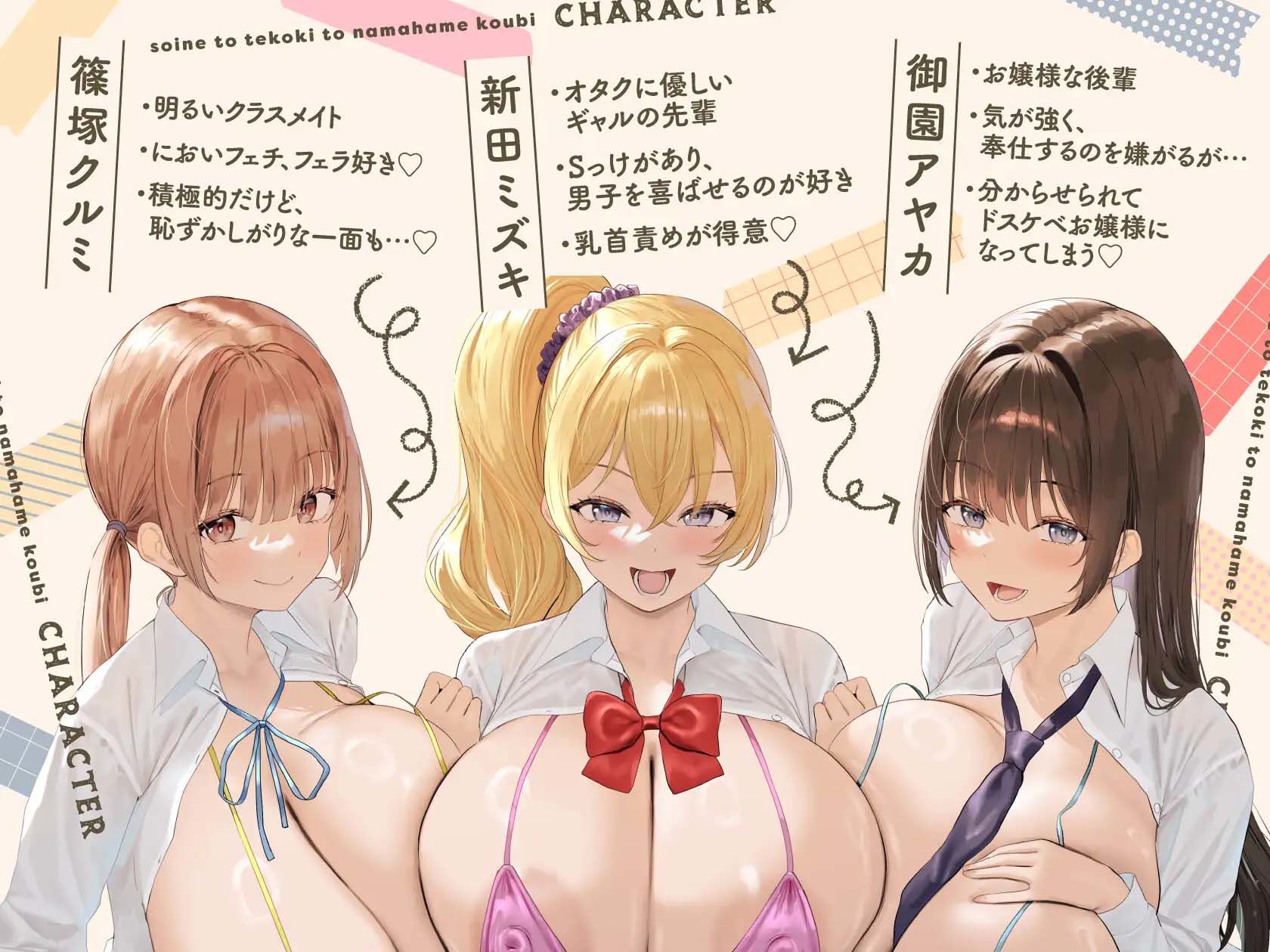 JKリフレ部〜添い寝と手コキと生ハメ交尾〜 サンプル1ページ目