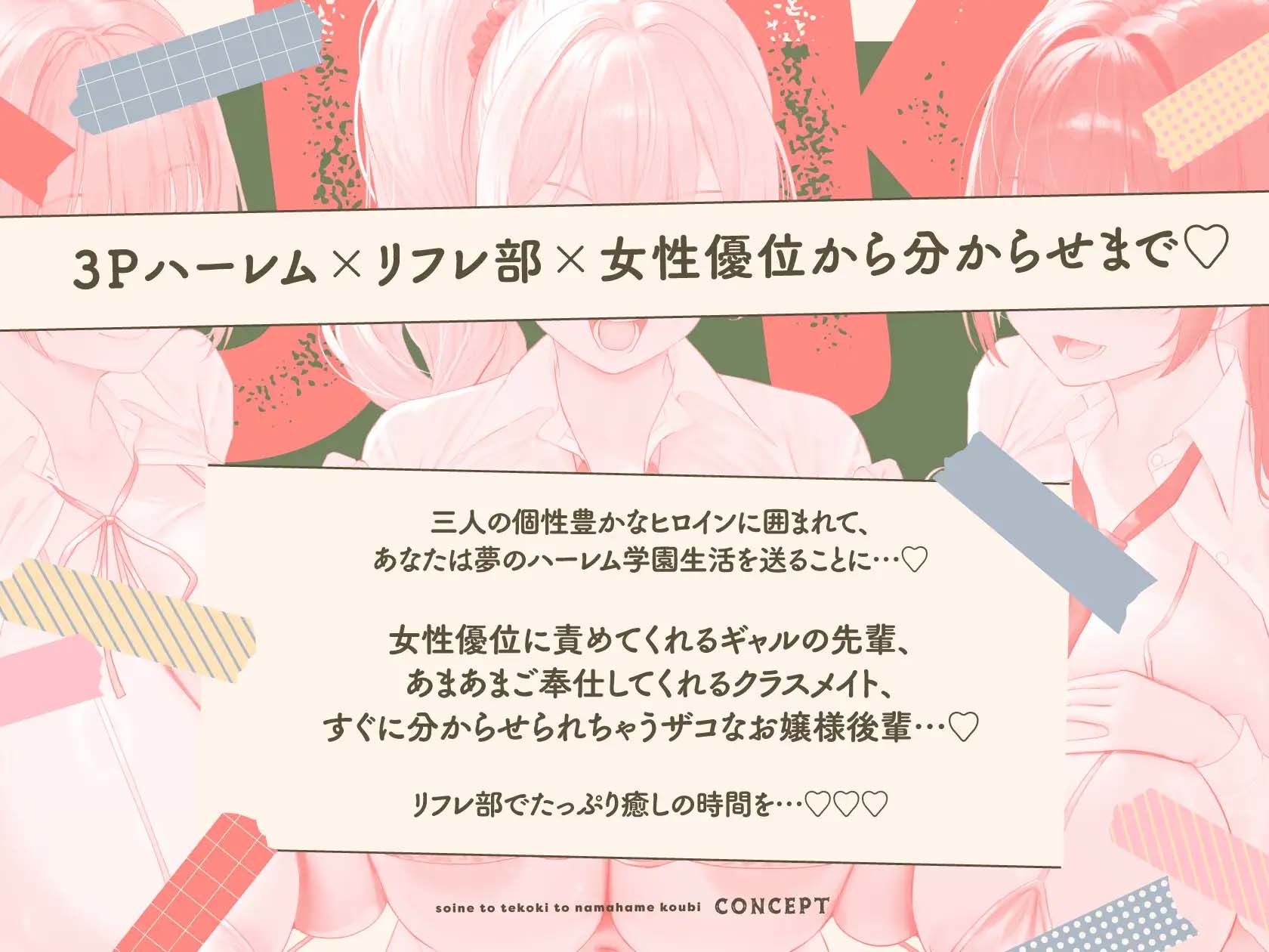 JKリフレ部〜添い寝と手コキと生ハメ交尾〜 サンプル2ページ目