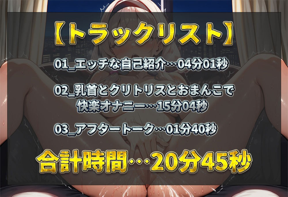【実演オナニー】在宅で事務職をしているお姉さんが登場！乳首・クリトリス・おまんこの全部で快楽を得る！興奮でおまんこもグチュグチュになって連続絶頂！【白川みあ】 サンプル2ページ目