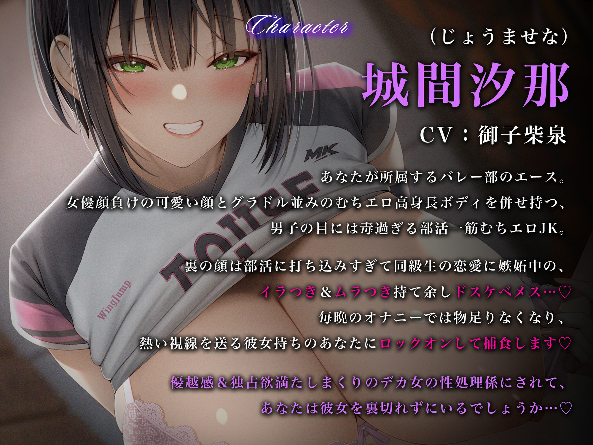 【高身長搾精/差分イラスト】発育バツグンデカパイバレー部の生ハメ専用性処理係〜恋愛拗らせムラつき〇〇の八つ当たり逆NTR〜【KU100】 サンプル4ページ目