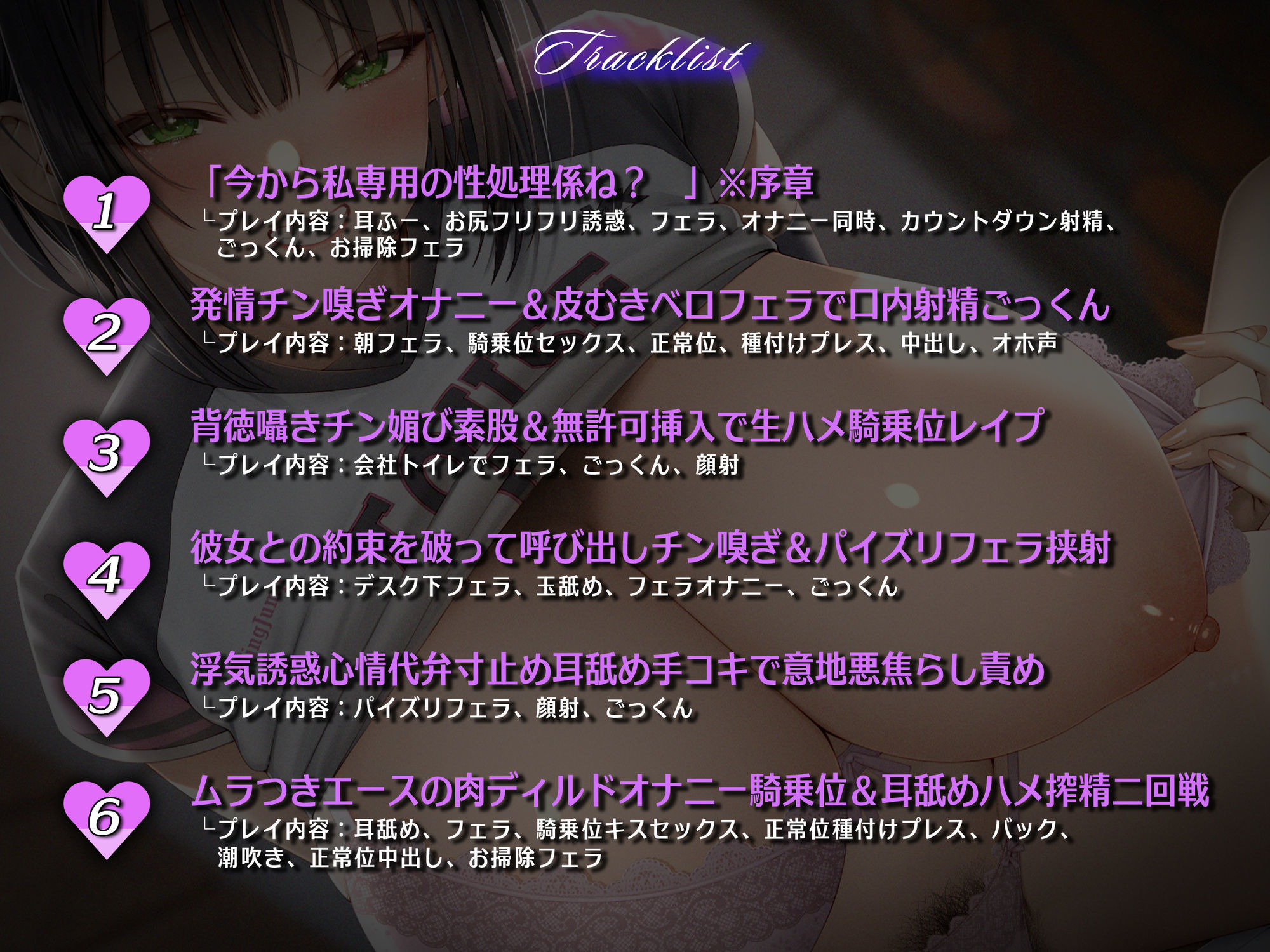 【高身長搾精/差分イラスト】発育バツグンデカパイバレー部の生ハメ専用性処理係〜恋愛拗らせムラつき〇〇の八つ当たり逆NTR〜【KU100】 サンプル5ページ目