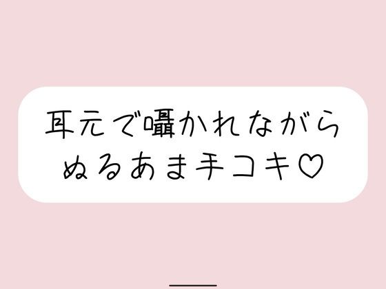 今夜は手コキで癒してあげる♪