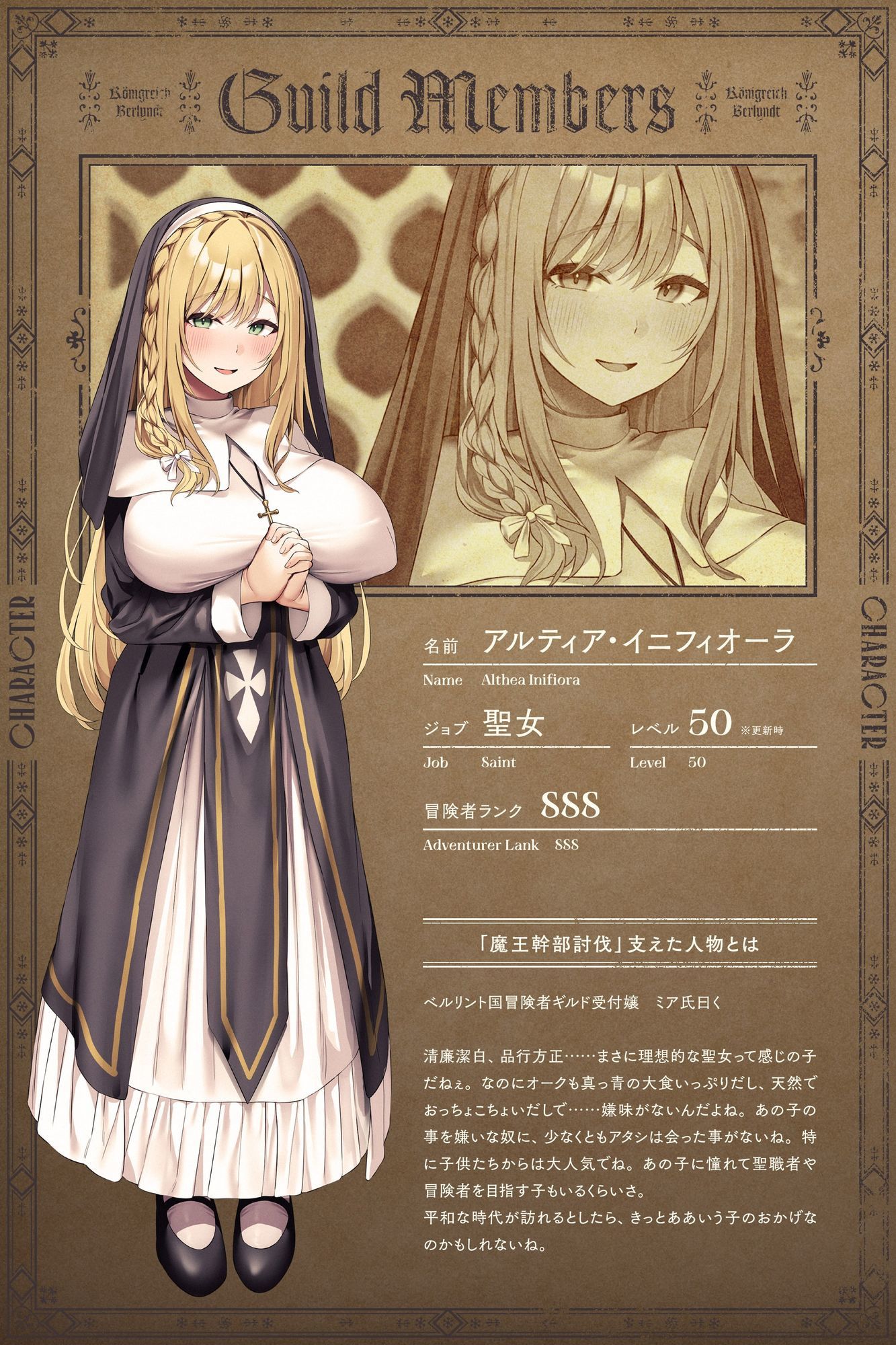 【聴いて使えるCG集】呪淫聖女アルティア〜感度三千倍オホ声爆乳無様聖女♪ むほっwむっちり肉厚処女穴純愛ケモノ交尾♪〜【子宮で鳴らせよザーメンゴスペル】 サンプル2ページ目