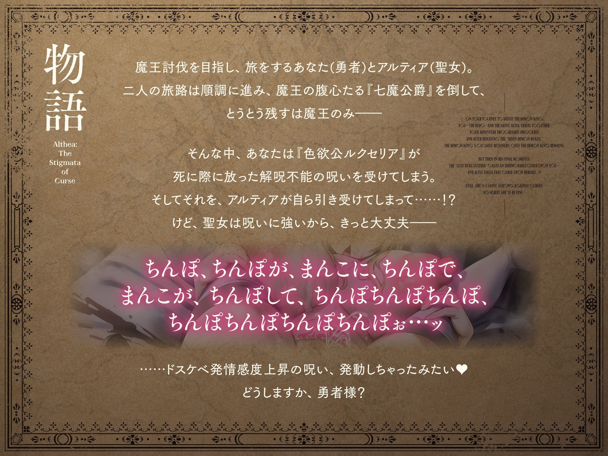 【聴いて使えるCG集】呪淫聖女アルティア〜感度三千倍オホ声爆乳無様聖女♪ むほっwむっちり肉厚処女穴純愛ケモノ交尾♪〜【子宮で鳴らせよザーメンゴスペル】 サンプル3ページ目