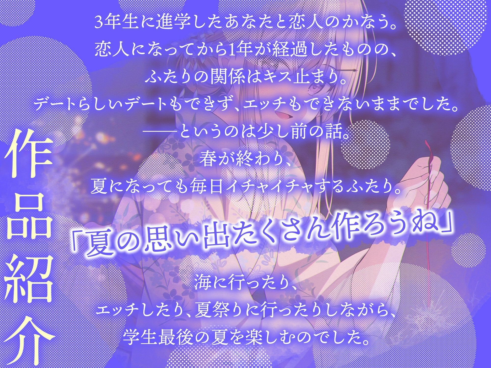 クールギャルの四季さんと夏恋えっち-夏になってもイチャイチャ恋人生活【バイノーラル】 サンプル2ページ目