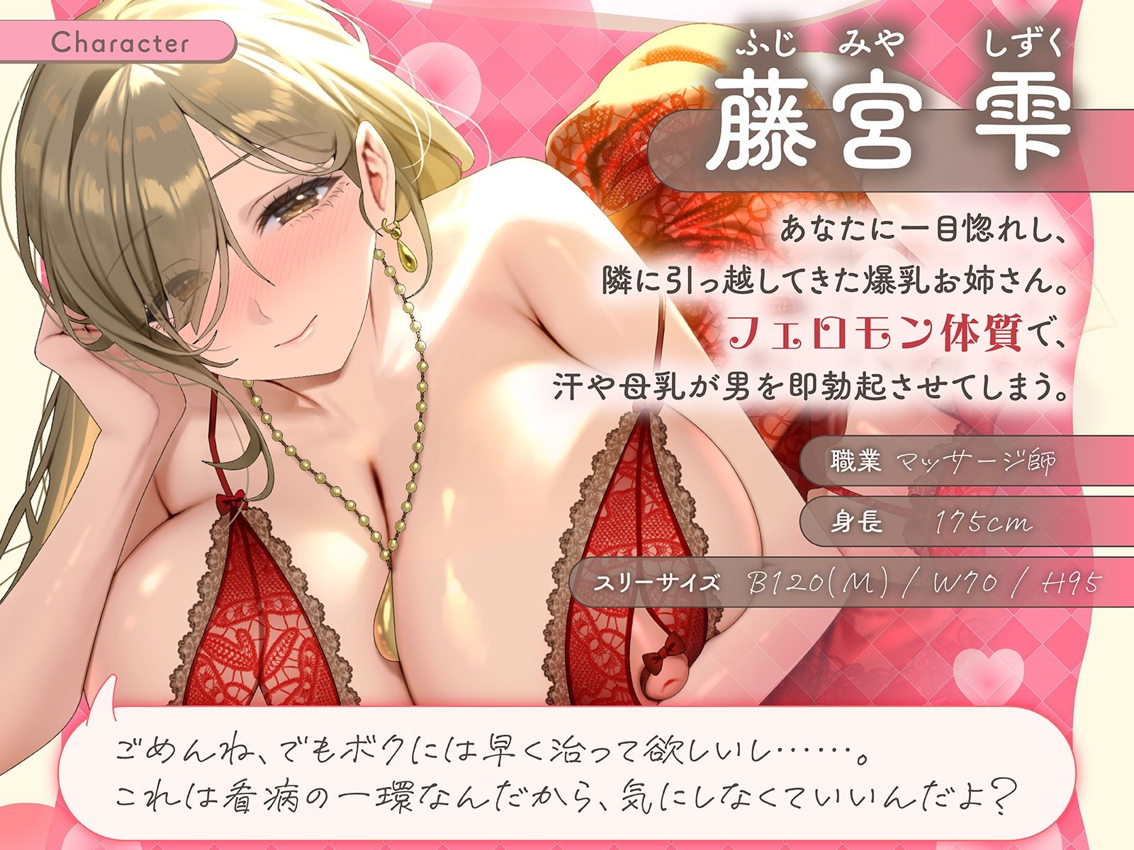 【母乳/介抱】フェロモンむんむん爆乳お姉さんとゆるゆる癒しえっち性活 〜マッサージ師お姉さんの大きな愛に身も心も委ねて〜（KU100マイク収録作品） サンプル2ページ目