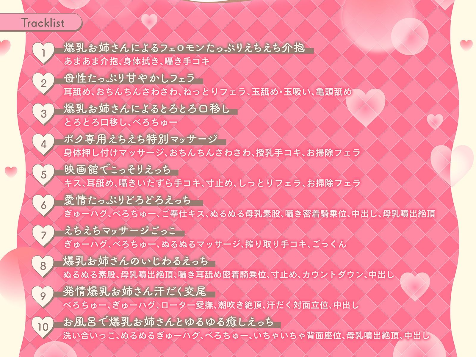 【母乳/介抱】フェロモンむんむん爆乳お姉さんとゆるゆる癒しえっち性活 〜マッサージ師お姉さんの大きな愛に身も心も委ねて〜（KU100マイク収録作品） サンプル5ページ目