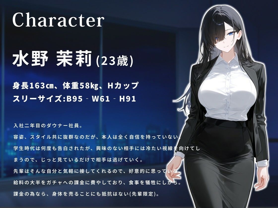 ダウナーHカップ後輩「パイズリは1000円、セックスは6000円です」課金したいから抜いてくれる爆乳会社員の水野さん【KU100/処女/中出し】 サンプル2ページ目