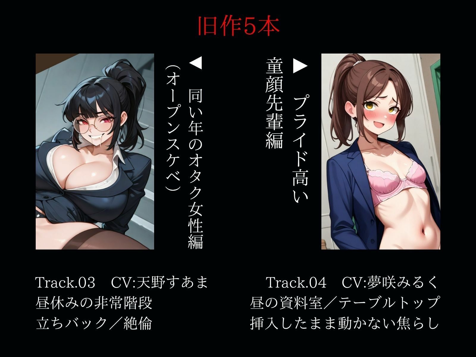 すぐ挿入7名出演/逆アナル＆ふたなり百合両用【毎日10分間、会社のふたなり女性の性処理担当です。〜総集編〜】 サンプル4ページ目