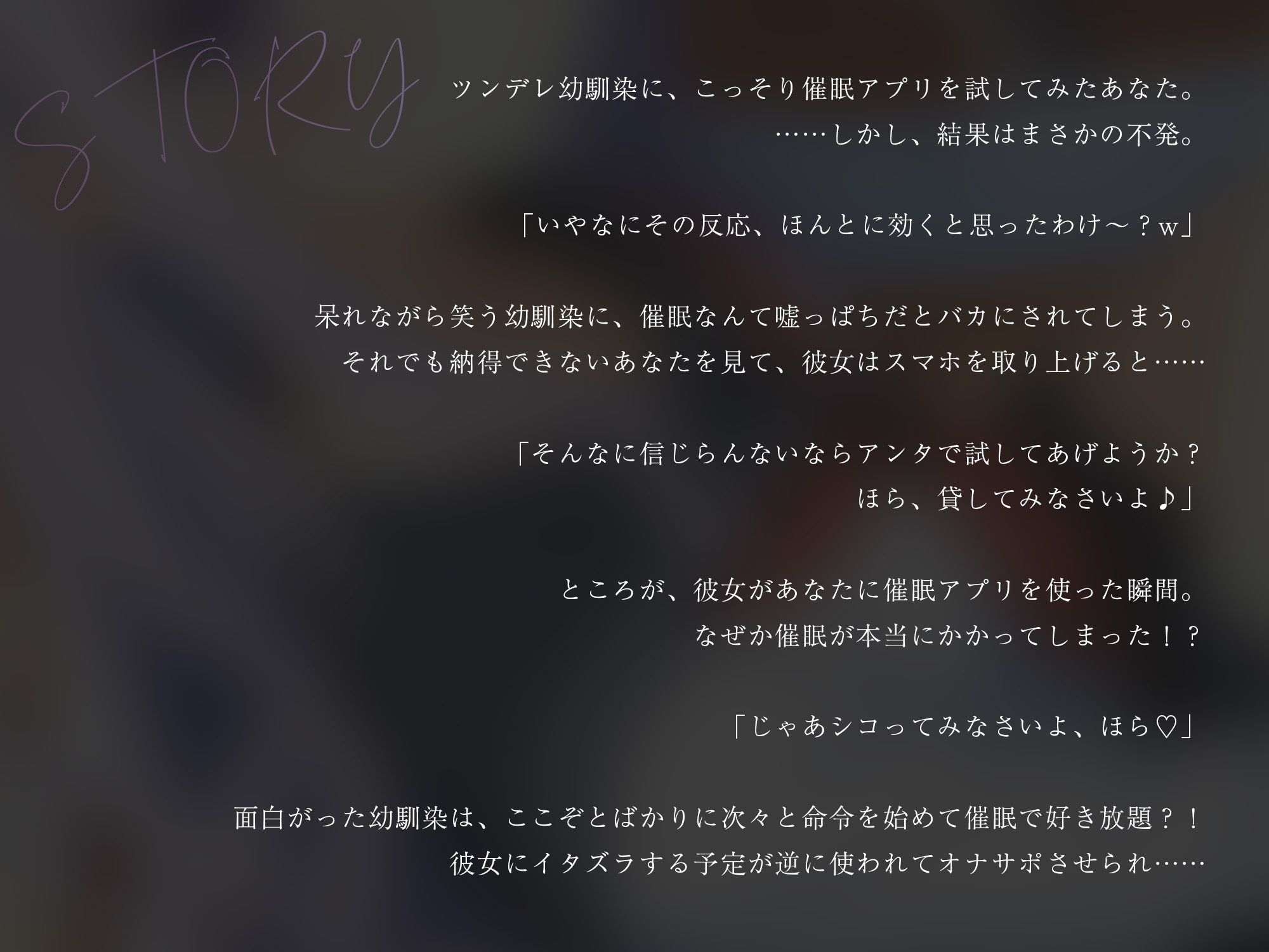 ツンデレ幼馴染に催●アプリを見せたら逆に使われてオナサポさせられた【KU100】 サンプル2ページ目