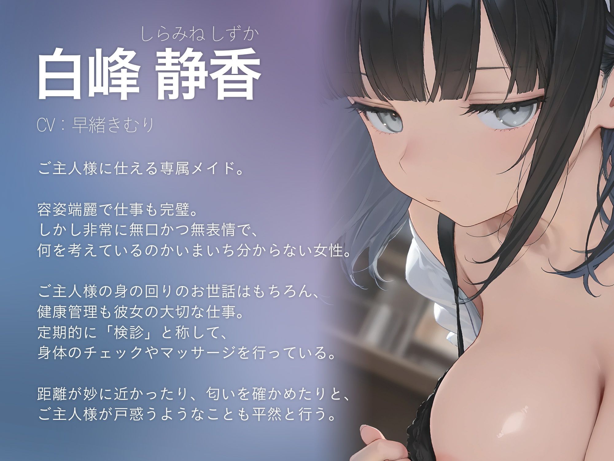美人無表情メイドによる定期お口えっち検診【KU100】 サンプル3ページ目