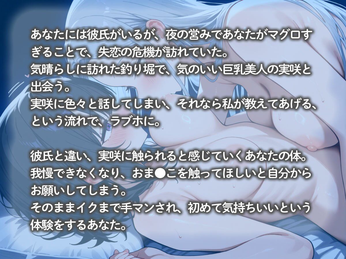 【百合】海上釣り堀で意気投合した釣り好き巨乳美人。その夜、女の喜びを教えてもらいマグロを卒業できました‥ サンプル2ページ目