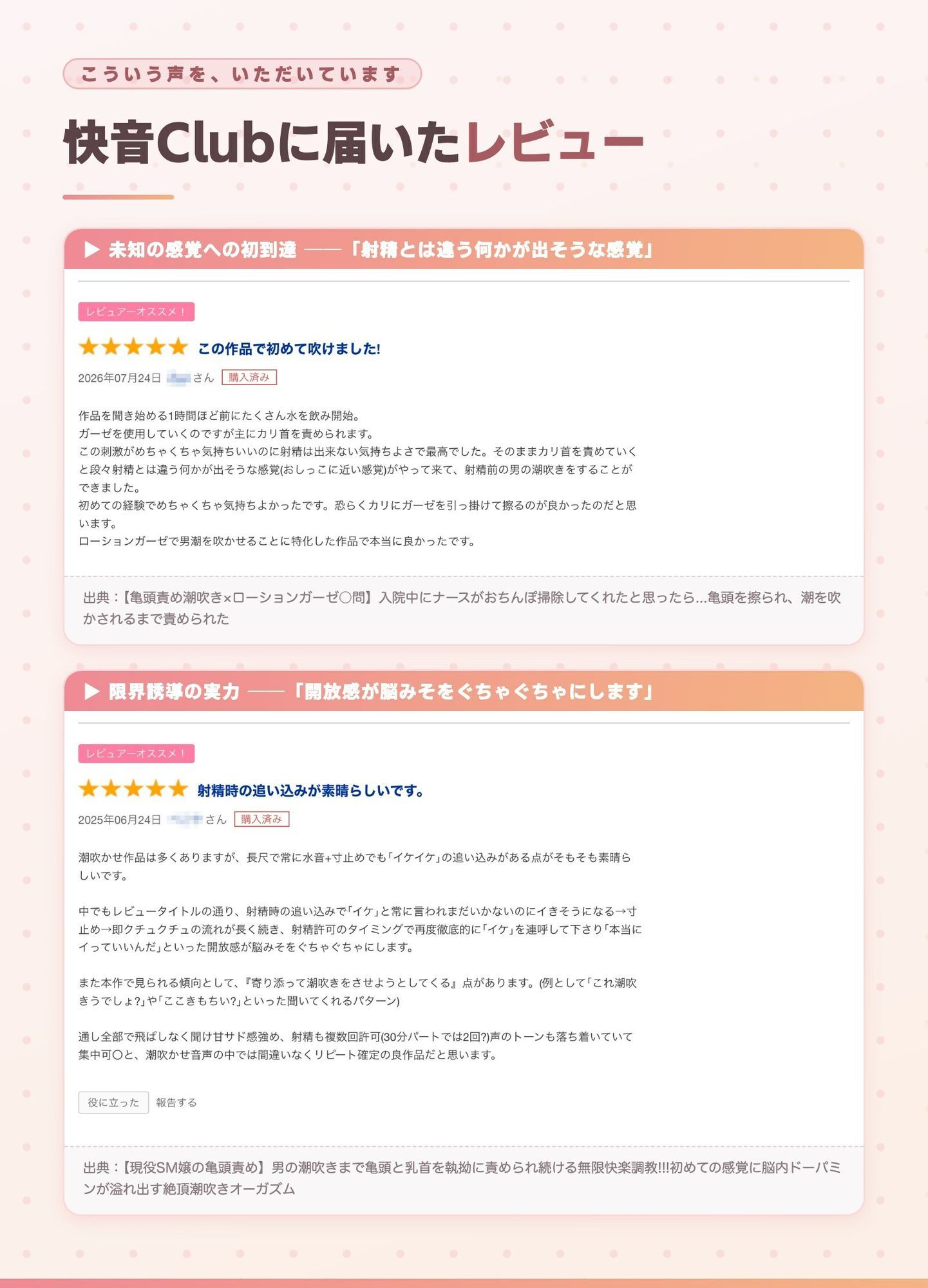 【無限騎乗位で亀頭責め潮吹き】喘がない巨尻の風紀委員長に無限騎乗位で射精回数をカウントされながら犯●れ、膣内で男の潮を吹き切るまで終わってくれない【ドM向け】 サンプル3ページ目