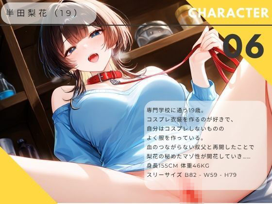【ながら聞き推奨】ローターつけてお買い物。どマゾのメス犬は我慢できずに……【SM体験談風/オナニー実況風/素股/作業用BGM】 サンプル1ページ目