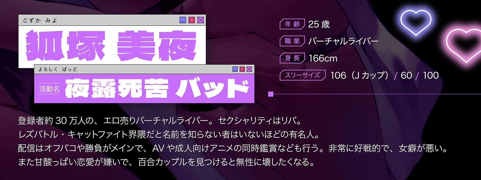 【Vライバー・レズバトル】エロ売りバーチャルライバー、親友とのレズバトル配信に味を占めた結果【KU100】 サンプル4ページ目