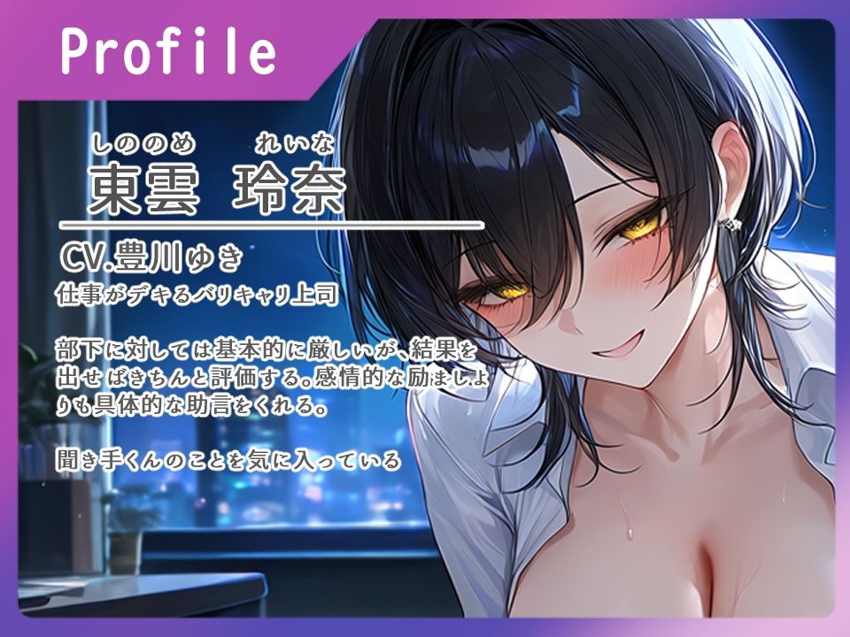 僕は性処理係 バリキャリ女上司と仕事終わり生交尾【女性優位/フェラ/中出し】 サンプル1ページ目