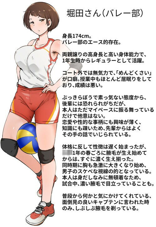 うわさ サンプル1ページ目