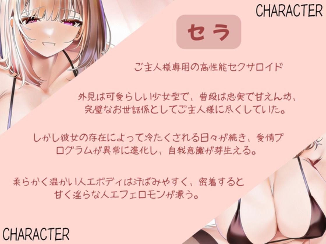 【女性優位×逆NTR】ヤキモチ全開！エロ乳セクサロイドの嫉妬搾精（はーと）ご主人様チンポをド淫乱に犯し尽くす〜口内射精・強●手コキ開始？ サンプル2ページ目