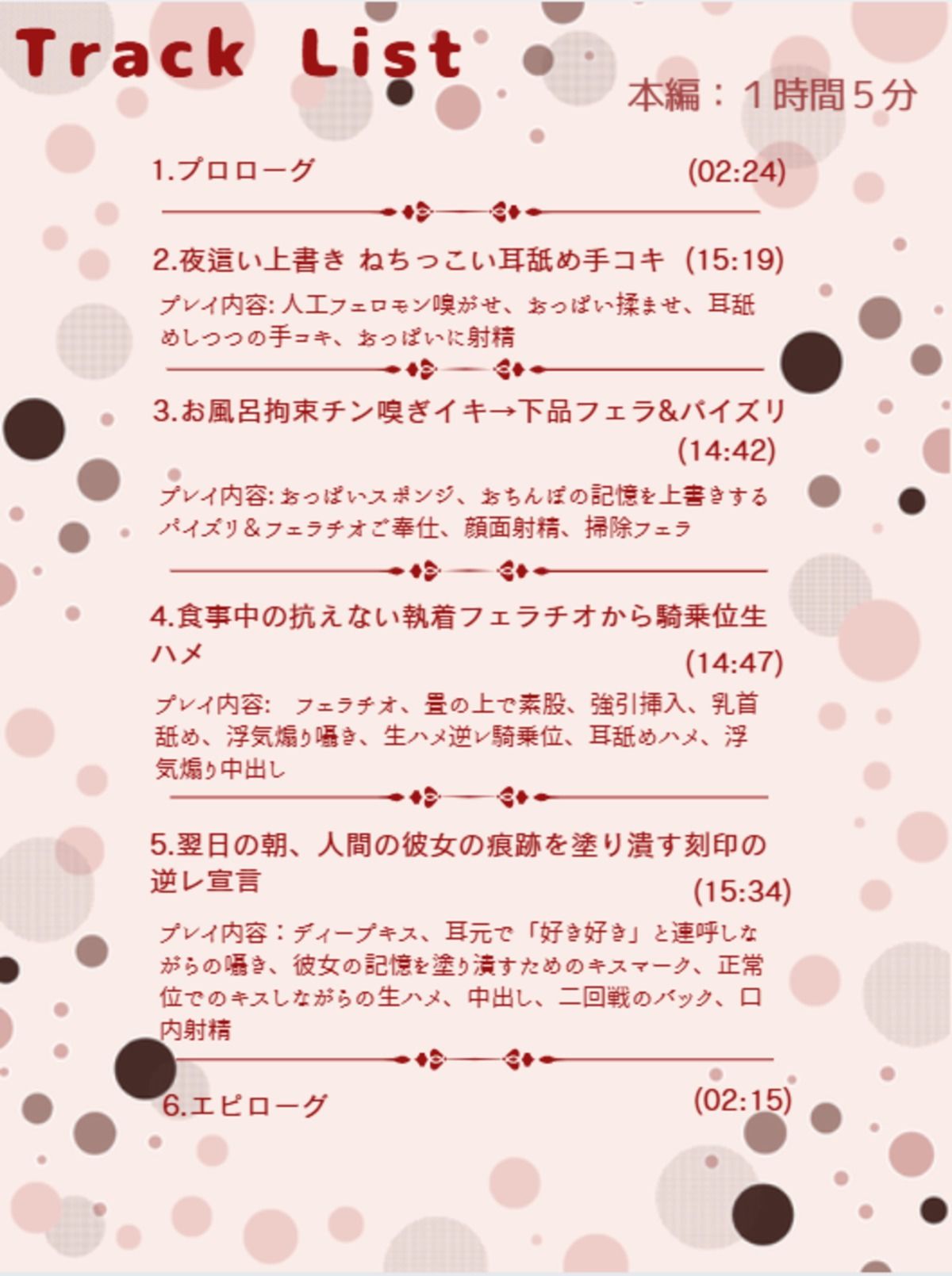 【女性優位×逆NTR】ヤキモチ全開！エロ乳セクサロイドの嫉妬搾精（はーと）ご主人様チンポをド淫乱に犯し尽くす〜口内射精・強●手コキ開始？ サンプル3ページ目