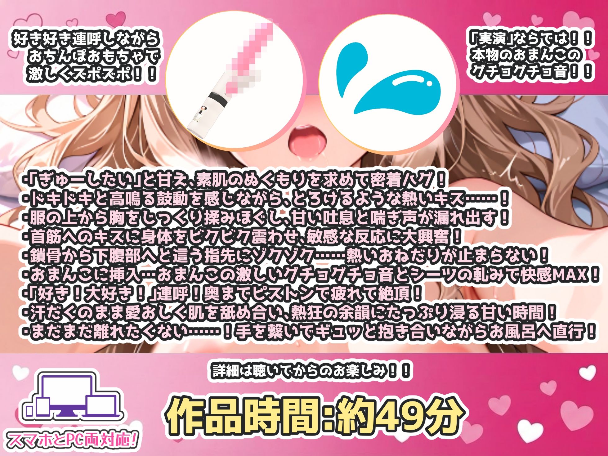 【CV:あめち】【実演オナニー×好き好き連呼】幸福感100％！！ラブラブあめちさんの大好きホールドでたっぷり中出し！！『離さないで…まだ繋がってよ？』 サンプル3ページ目