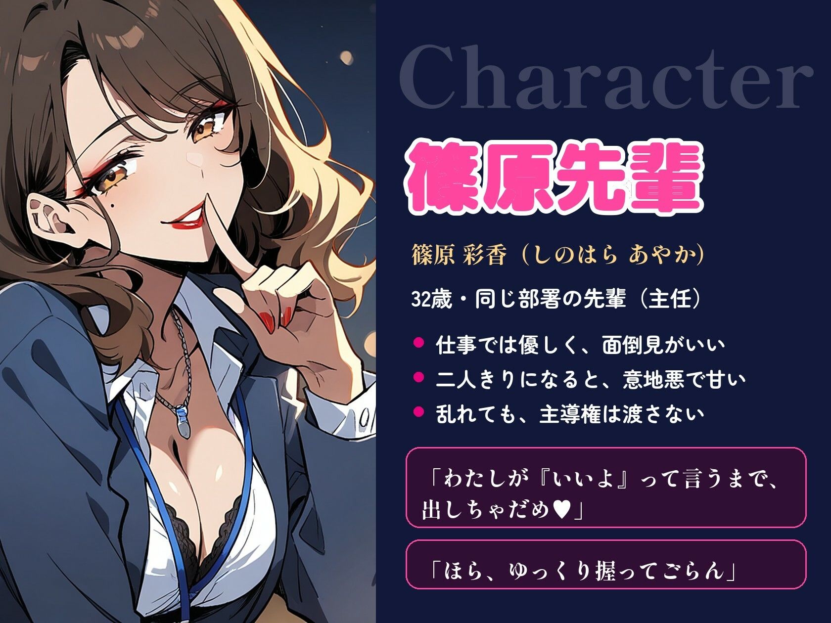【オナサポ/射精管理/女性優位】甘サドな年上OL先輩に残業オフィスで寸止め×カウント射精管理される60分【言葉責め/淫語/中出し/ASMR】 サンプル3ページ目
