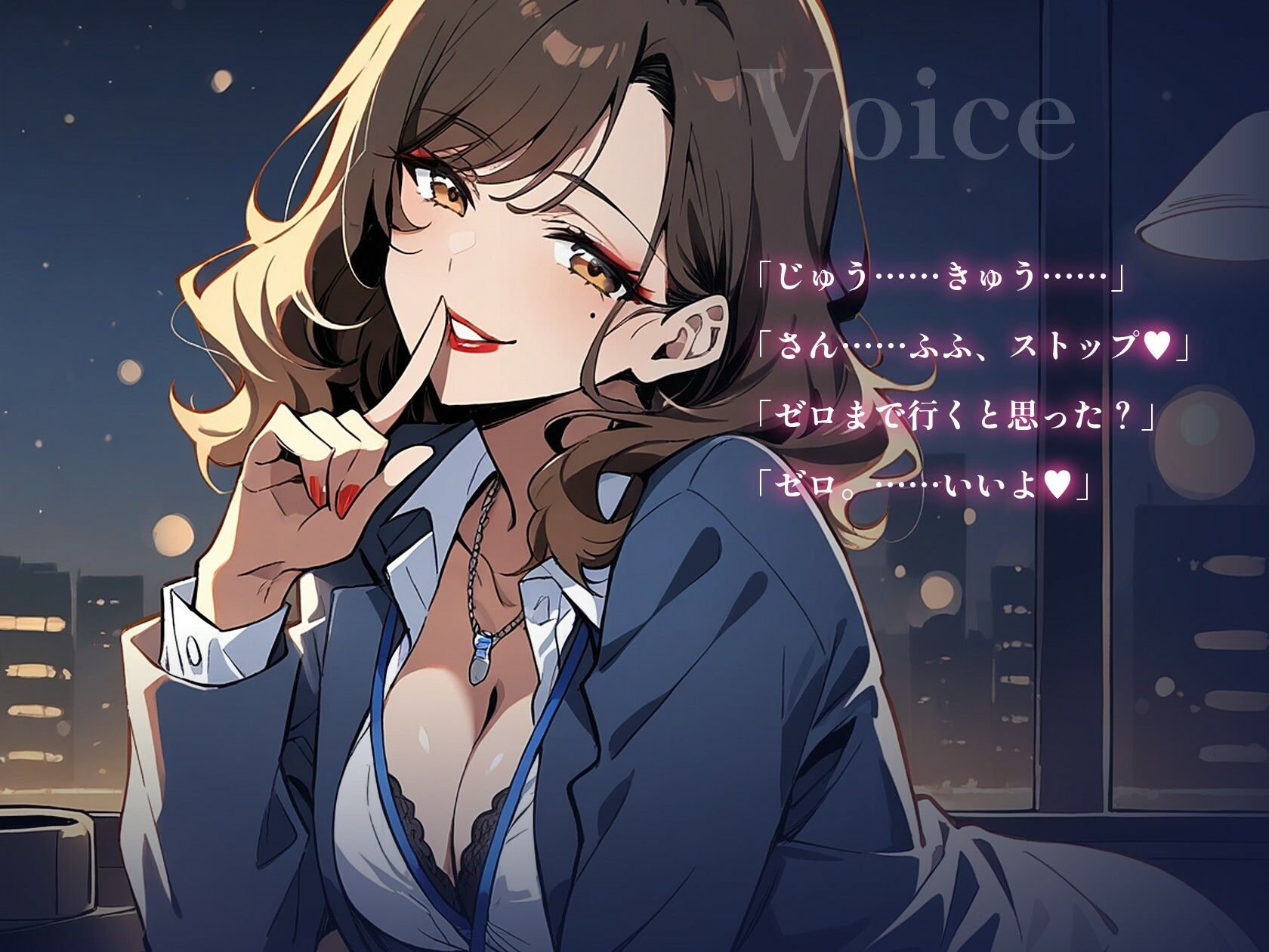 【オナサポ/射精管理/女性優位】甘サドな年上OL先輩に残業オフィスで寸止め×カウント射精管理される60分【言葉責め/淫語/中出し/ASMR】 サンプル4ページ目