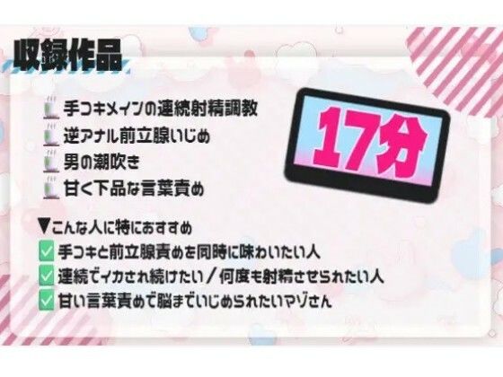 【逆アナル×射精調教】メイド《サヨ》が主さま《あなた》を容赦ない手コキ＆逆アナル前立腺責め【M男性向け】 サンプル1ページ目