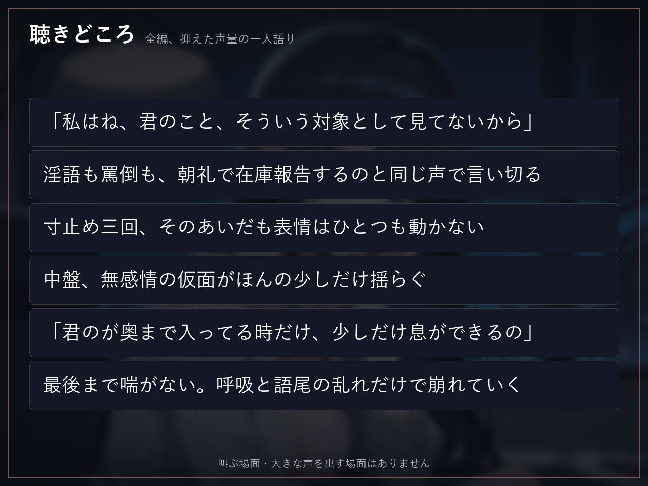 【無感情×射精管理】感情の死んだ社畜先輩は、定時後に淡々と搾精する サンプル3ページ目