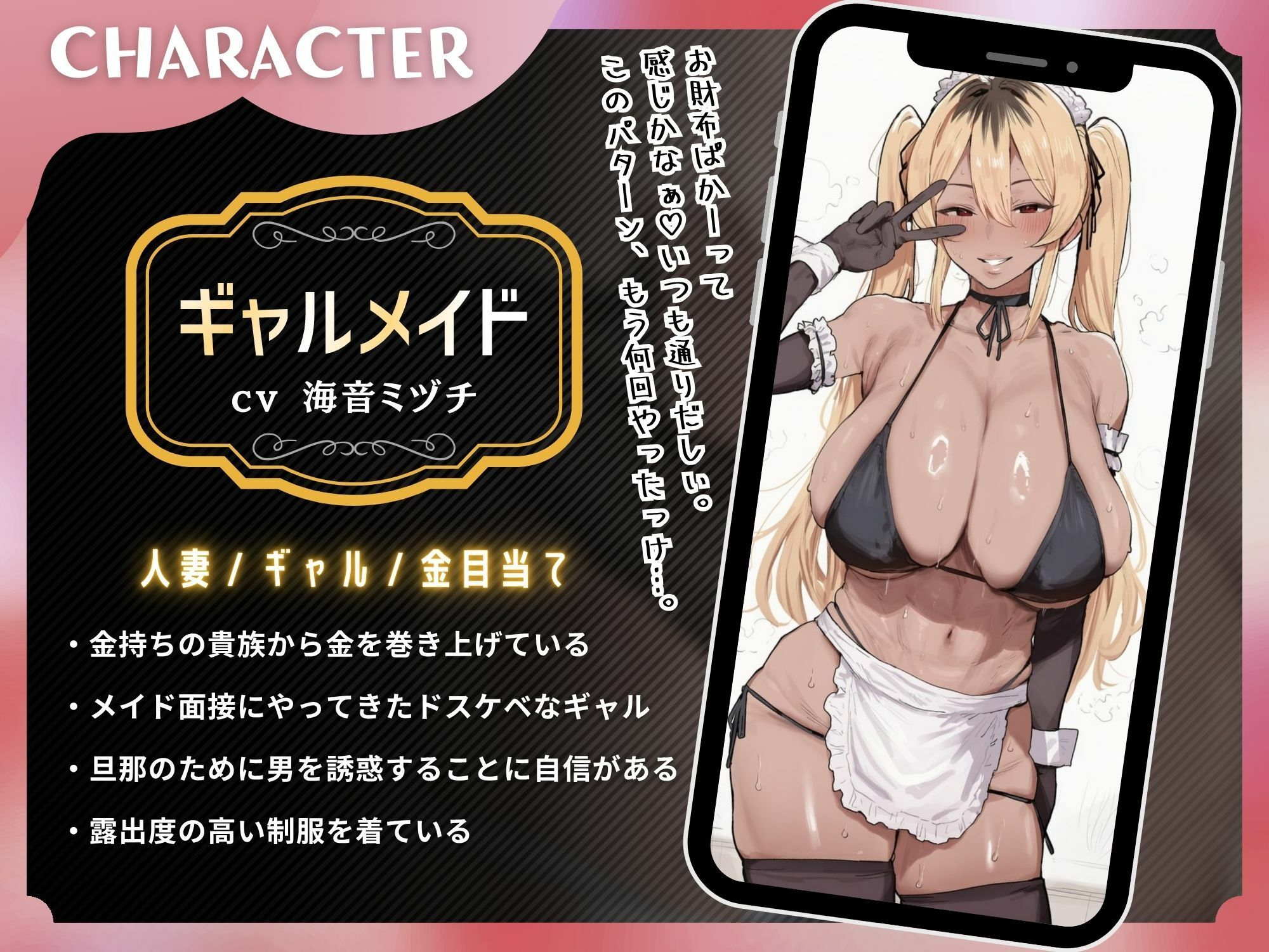 金目当てギャルメイドの完全敗北NTR〜焦らし躾けでご主人様にメス堕ちするまで〜【KU100】 サンプル2ページ目