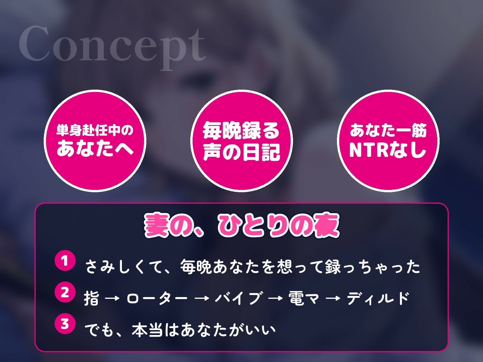 【人妻オナニー/電マ/連続絶頂】単身赴任のあなただけに、若い妻が毎晩オナニーを録って送る〜声の日記〜【一途/寝取られない/ラブラブ/ASMR】 サンプル1ページ目