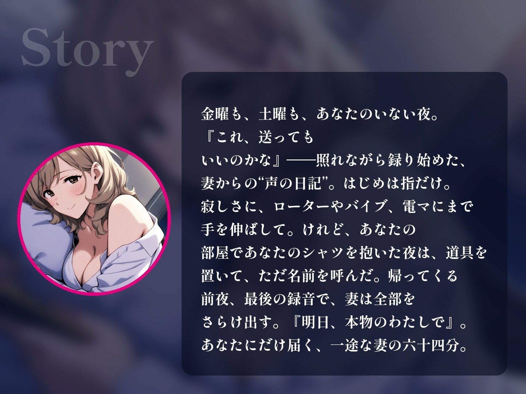 【人妻オナニー/電マ/連続絶頂】単身赴任のあなただけに、若い妻が毎晩オナニーを録って送る〜声の日記〜【一途/寝取られない/ラブラブ/ASMR】 サンプル2ページ目