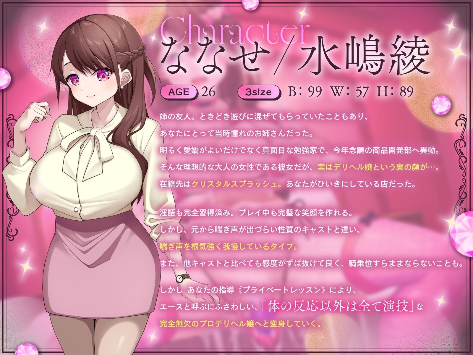 【喘ぎゼロ即イキ×営業スマイル100％事務的淫語×大量潮吹き】絶対事務的潮吹き対応デリヘル jewel collection【KU100】 サンプル1ページ目