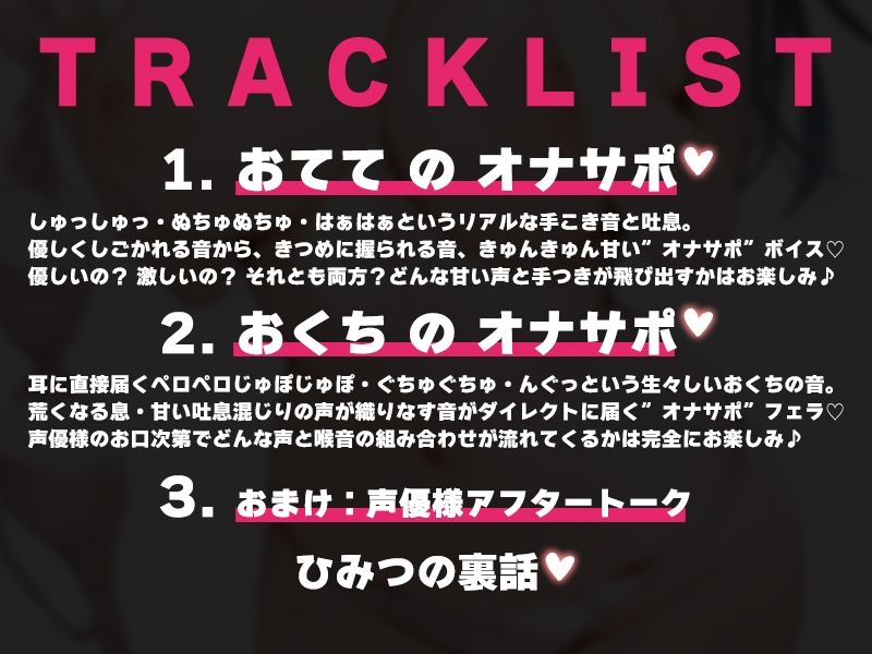 【全肯定ママに抜かれる40分】声優様‘オナサポ’の時間です【夏目ミカコ×オナサポ特化×シチュボ×実演】 サンプル3ページ目