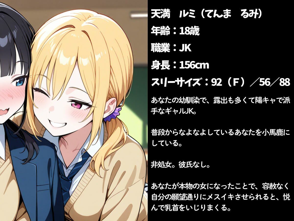 女体化した俺の乳首を弄りたおして、無限チクイキさせる幼馴染のギャル サンプル1ページ目