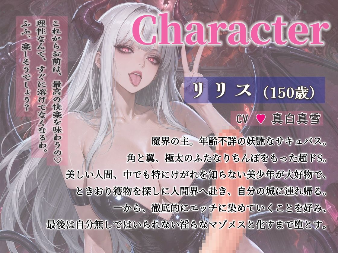【オホ声/孕ませ】ふたなりサキュバス！エルフ族聖歌隊美少年を拉致！「僕のメス穴にチンポください」極太ちんぽアナル大量射精完全マゾメス堕ち サンプル2ページ目