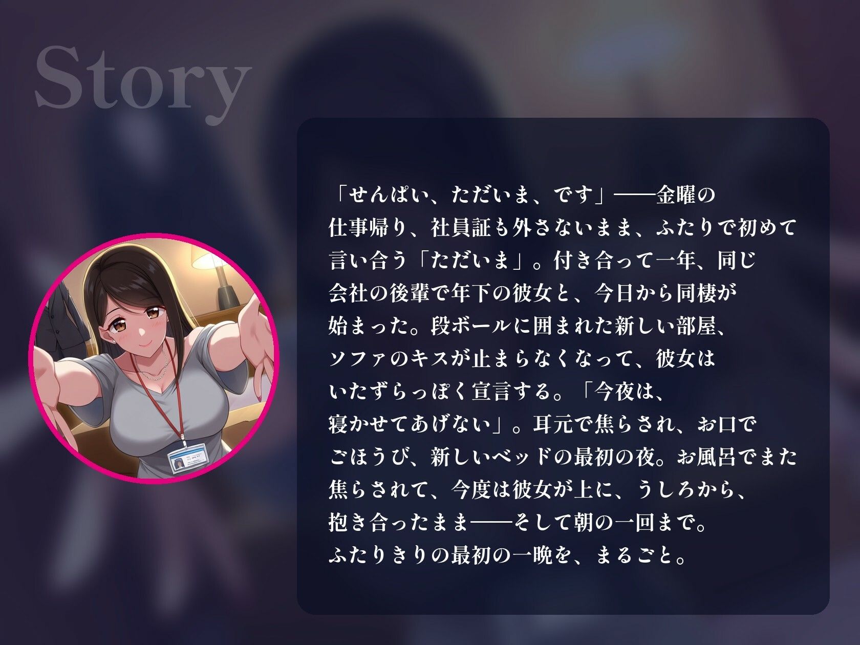 【64分・甘々中出し4回】同棲初日の夜、社会人1年目の後輩彼女が「せんぱい、今夜は寝かせてあげない」って朝まで何回もおねだりしてくる【恋人同士/ラブラブ/NTRなし】 サンプル2ページ目