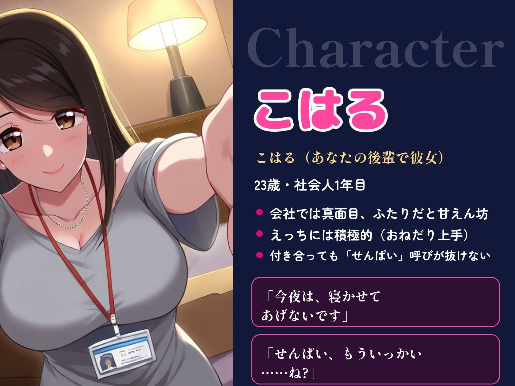 【64分・甘々中出し4回】同棲初日の夜、社会人1年目の後輩彼女が「せんぱい、今夜は寝かせてあげない」って朝まで何回もおねだりしてくる【恋人同士/ラブラブ/NTRなし】 サンプル3ページ目