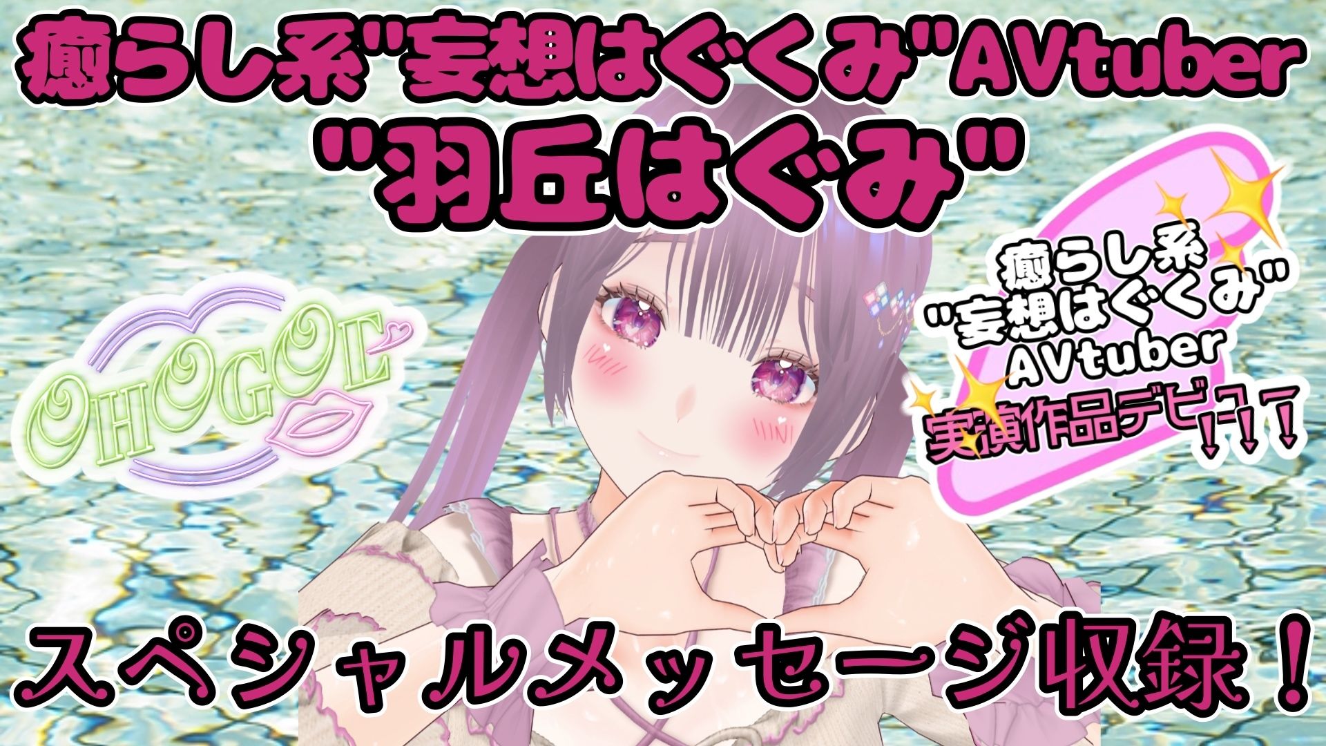 【実演】『女体快楽実験場』被験体No，021「羽丘はぐみ」Stage，1前編【オホ声】 サンプル6ページ目
