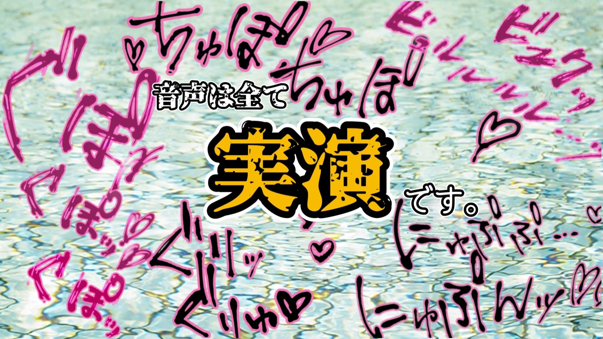 【実演】『女体快楽実験場』被験体No，021「羽丘はぐみ」Stage，1前編【オホ声】 サンプル7ページ目