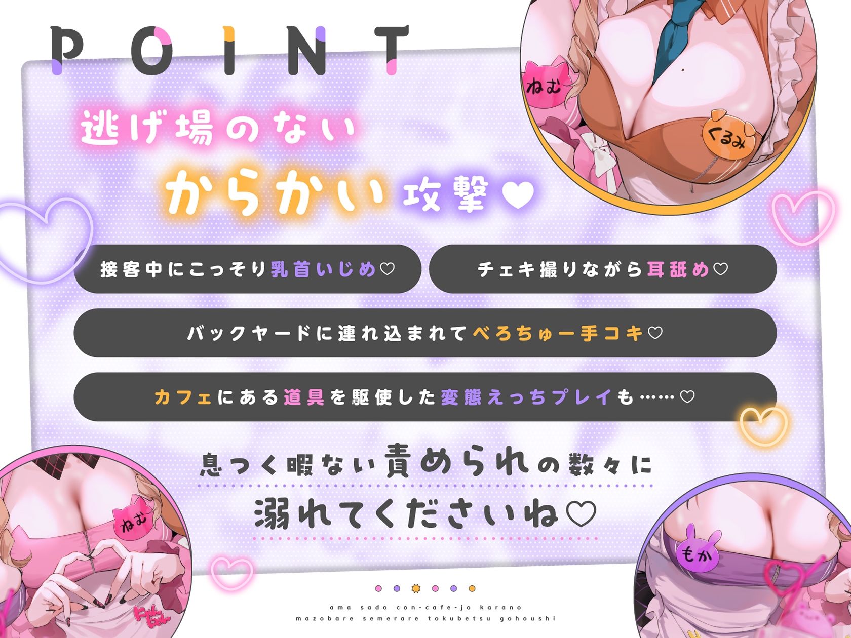 待って…→待たない♪甘サドコンカフェ嬢からのマゾバレ攻められ特別ご奉仕 サンプル2ページ目