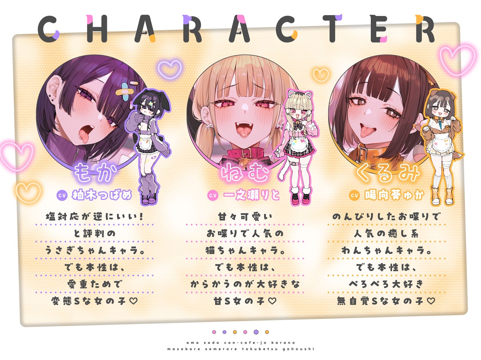 待って…→待たない♪甘サドコンカフェ嬢からのマゾバレ攻められ特別ご奉仕 サンプル3ページ目